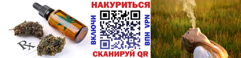 Печенье с ТГК марихуана  Озёрск 