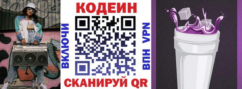 купить мега зеркало Codein Purple Drank Озёрск
