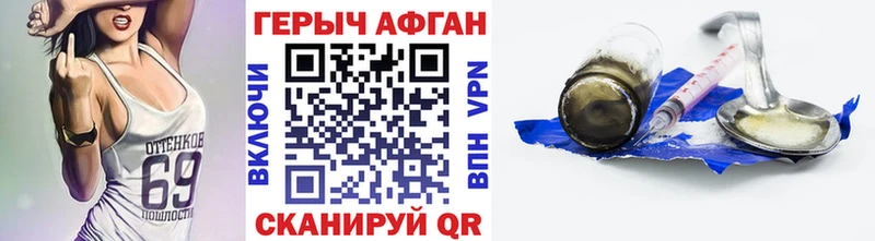 OMG рабочий сайт  Озёрск  ГЕРОИН афганец 