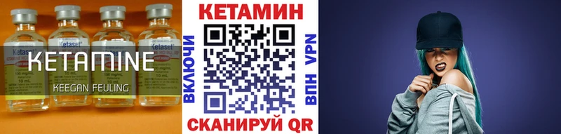 КЕТАМИН ketamine  даркнет сайт  Озёрск 