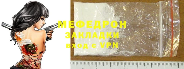 мяу мяу кристалл Карабаново