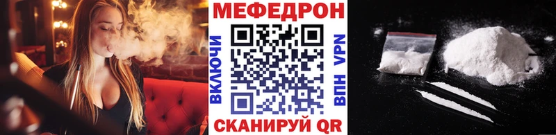 Мефедрон мука Озёрск