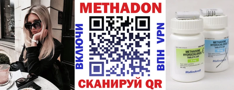 наркошоп  Озёрск  МЕТАДОН кристалл 