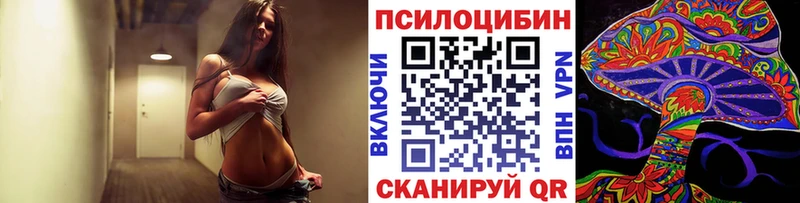 Галлюциногенные грибы мицелий  Озёрск 